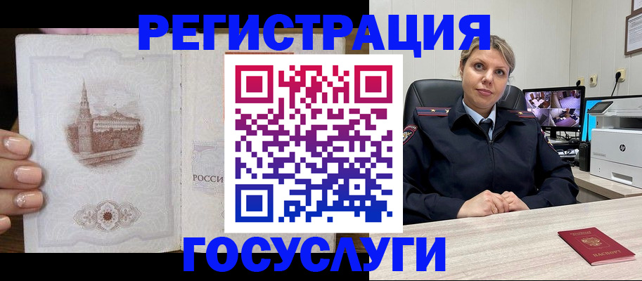 прописка для кредита в Борисоглебске