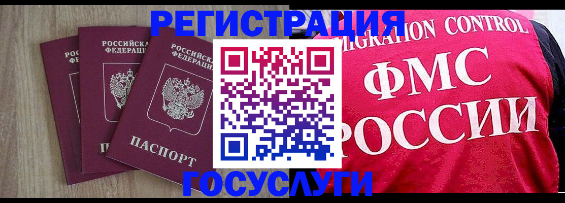 временная регистрация в Борисоглебске