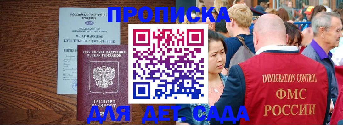 прописка регистрация в Борисоглебске