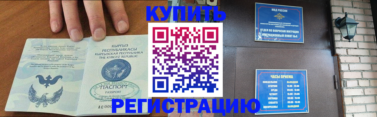 прописка паспорт в Борисоглебске