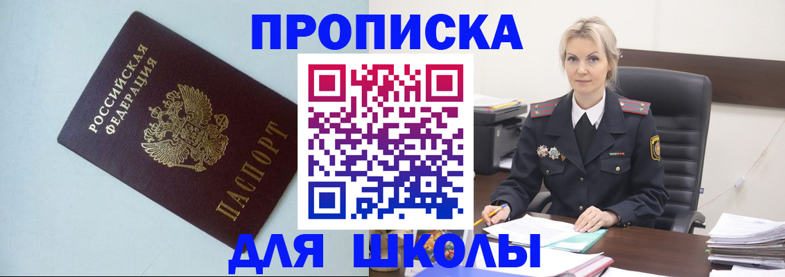 временная регистрация в Борисоглебске