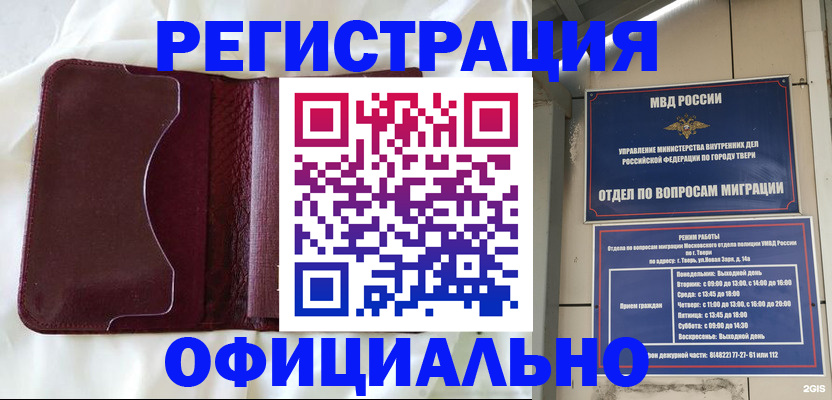 временная регистрация госуслуги в Борисоглебске