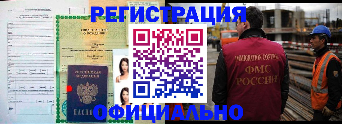 прописка для школы в Борисоглебске