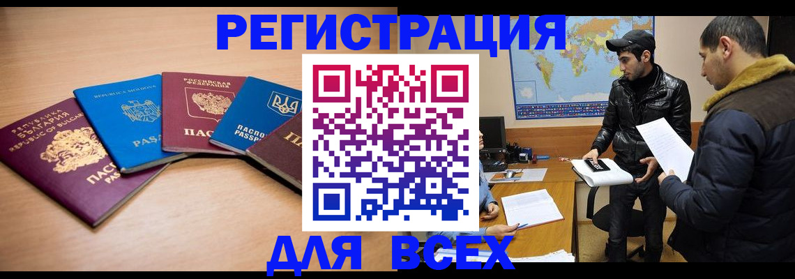 прописка для школы в Борисоглебске